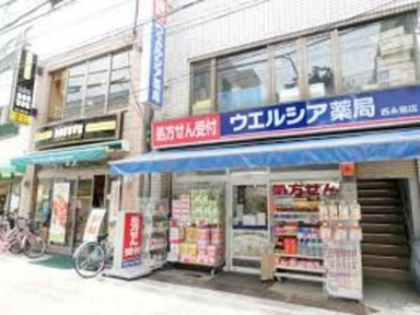 ウエルシア薬局西永福店まで455m