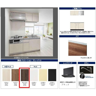 【キッチン】 | Cherim元志賀町