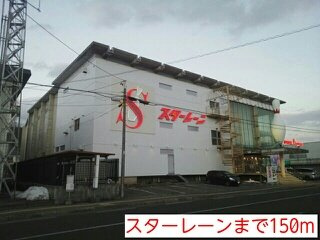 セレーノ　エムの周辺|スターレーンまで150m
