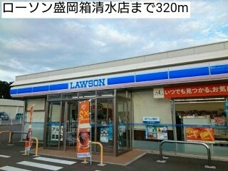 カーサ・プラシードの周辺|ローソン盛岡箱清水店まで320m