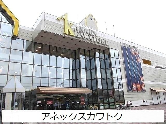 カーサ・プラシードの周辺|アネックスカワトクまで1300m