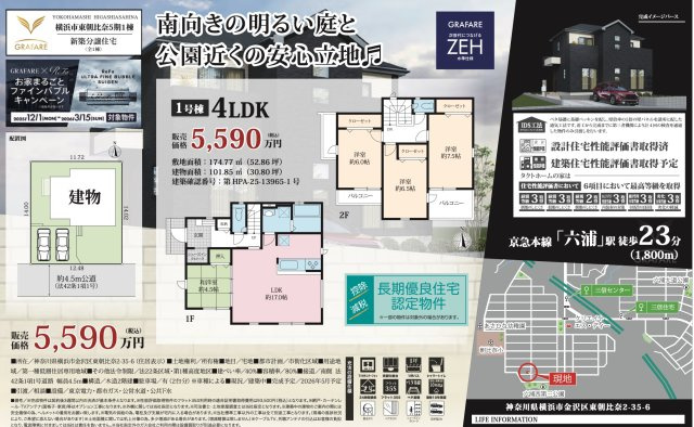 ★仲介手数料無料★ 横浜市金沢区東朝比奈２丁目|仲介手数料無料！お問合せ下さい/080-7058-7312 
