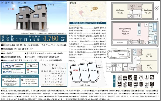 ★仲介手数料無料★ 横浜市鶴見区東寺尾２丁目|仲介手数料無料！お問合せ下さい/080-7058-7312 
