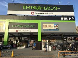 千葉県松戸市稔台8丁目　中古戸建の周辺|ロイヤルホームセンター