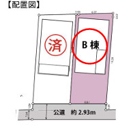 藤沢市鵠沼海岸７丁目　新築戸建　全2棟の区画図|対象地はB棟です。