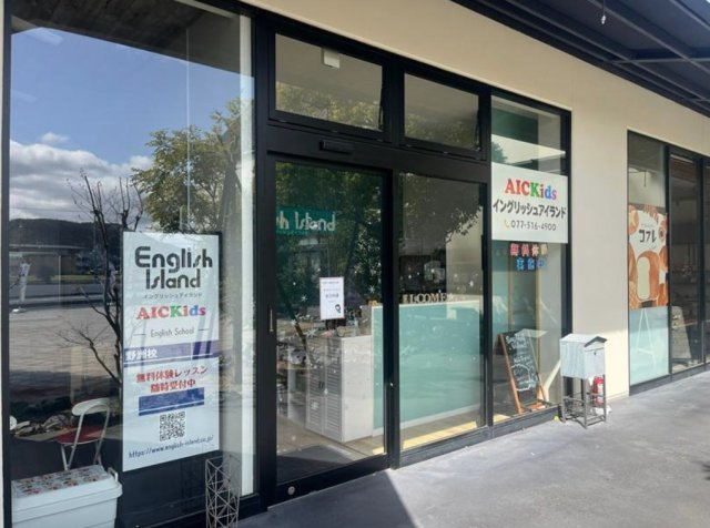 野洲市市三宅の店舗一部の玄関