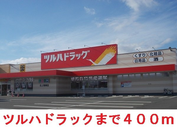 カレリアの周辺|ツルハドラックまで400m
