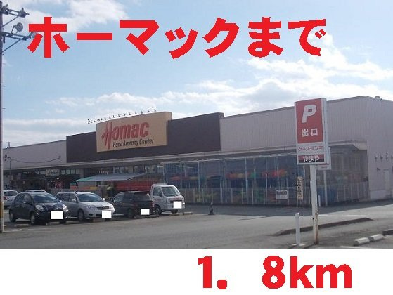 カレリアの周辺|ホーマックまで1800m