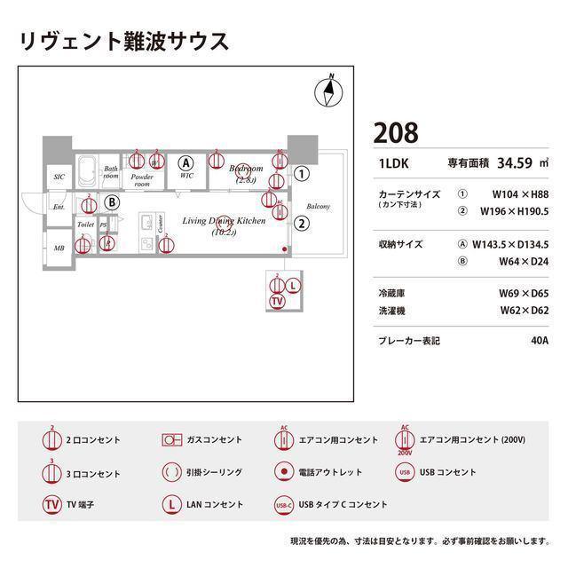 リヴェント難波サウスの庭