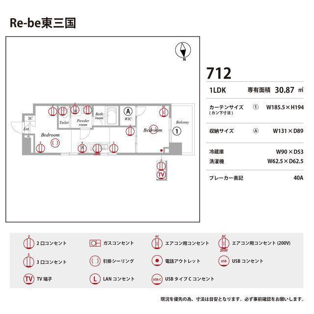 Re-be東三国の庭