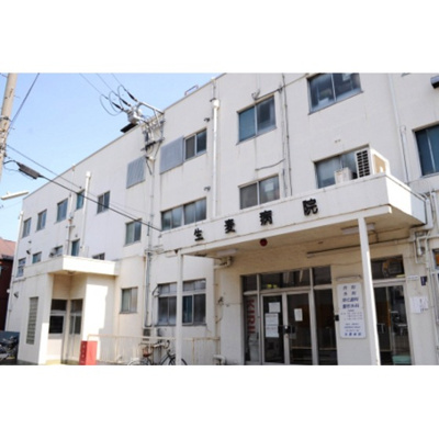 【周辺】 | ルビナス・ウエストパレス | 病院「生麦病院まで436ｍ」生麦病院