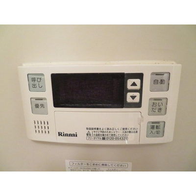 【その他】 | エレガンス綾瀬４ | 追い焚き機能付き