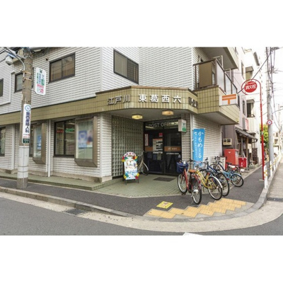 【周辺】 | アセンズシティ３ | 郵便局「江戸川東葛西六郵便局まで396ｍ」江戸川東葛西六郵便局
