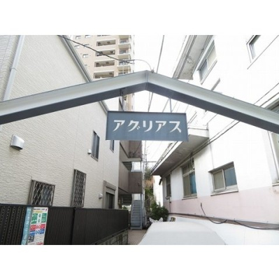 【外観】 | アグリアス | エントランス