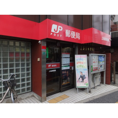 【周辺】 | アグリアス | 郵便局「上池袋郵便局まで518ｍ」上池袋郵便局