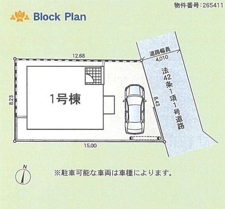 厚木市長谷新築戸建て　第15-1号棟の区画図|配置図「厚木市長谷新築戸建て　1号棟」