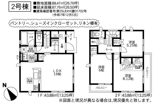 座間市明王新築戸建て　3期2号棟の間取り|間取図「座間市明王新築戸建て　2号棟」