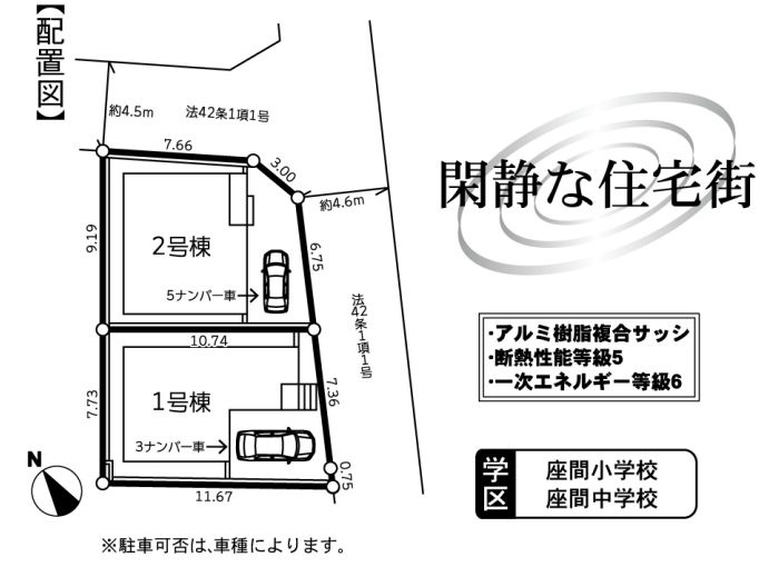 座間市明王新築戸建て　3期2号棟の区画図|区画図「座間市明王新築戸建て」