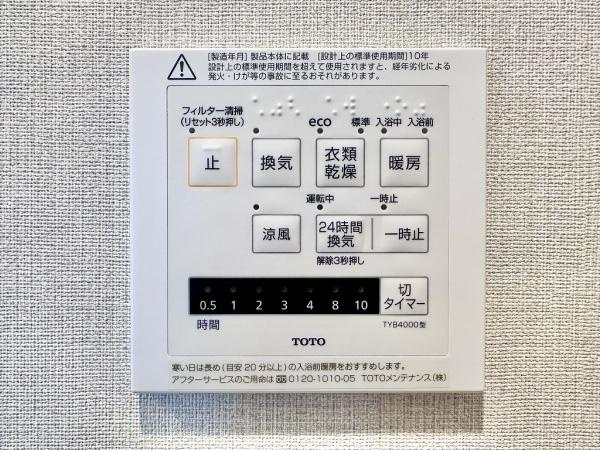 【その他】 | メイクアップハイツ須磨浦