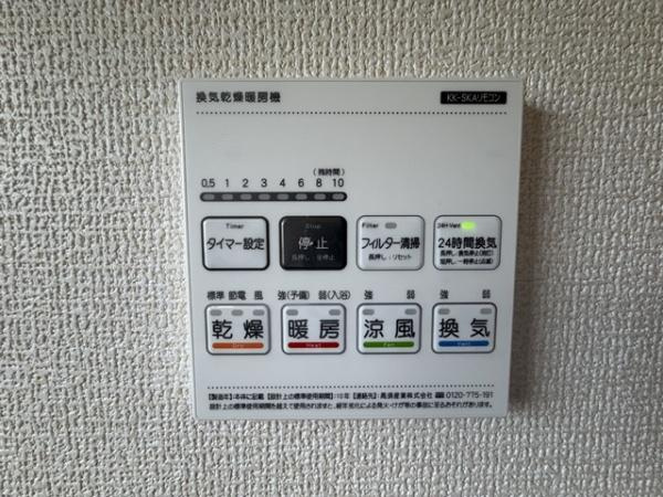 リーブルガーデン柳本町 １号棟 ／新築一戸建のその他|■浴室乾燥暖房機付き！