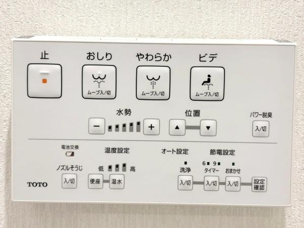 フェリズ横浜矢向のトイレ
