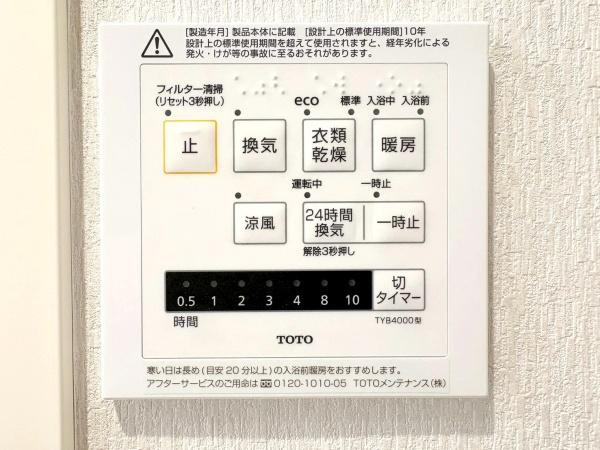 フェリズ横浜矢向の独立洗面台