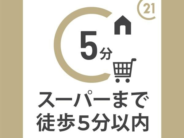 エンゼルハイム日吉のその他