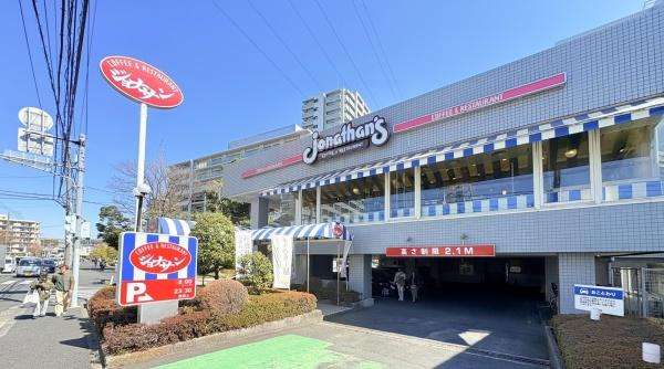 エンゼルハイム日吉のその他|ファミレス徒歩１分