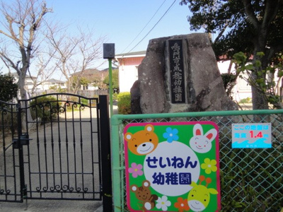 【周辺】 | プランドール　アン | 成稔幼稚園まで800m