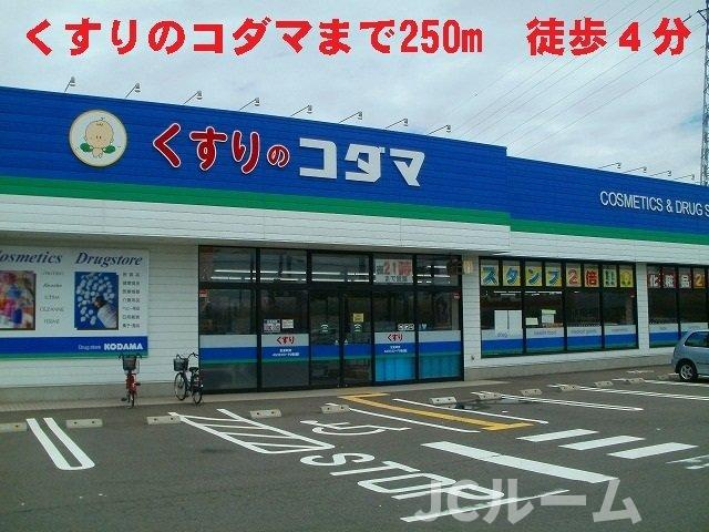 アルカンシェルＡの周辺|クスリのこだままで250m