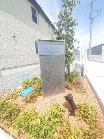 カーサ・グラシオⅢのその他