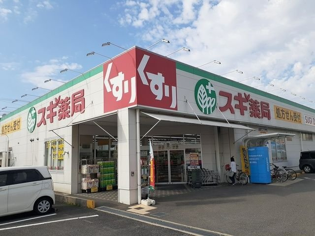 Ｒｏｓｅｓの周辺|スギ薬局様まで550m