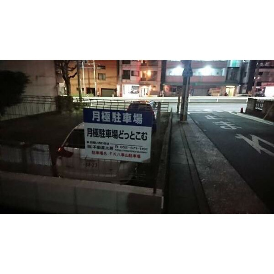 【その他】 | ヒルサイド八事