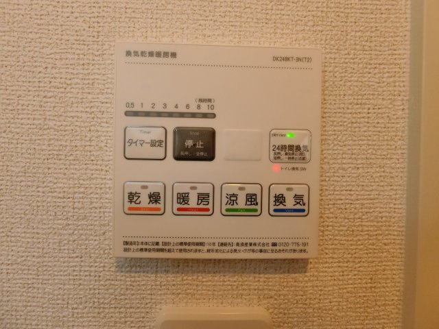 ジェルメＢの設備