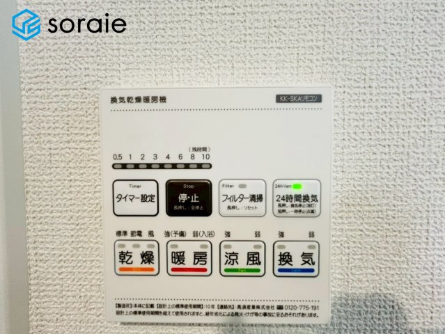 入間市東藤沢7丁目　第1期全2棟　新築戸建　リナージュの冷暖房・空調設備|3/19撮影