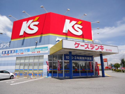 【周辺】 | サンコート・asama | ケーズデンキ佐久平店まで1,076ｍ