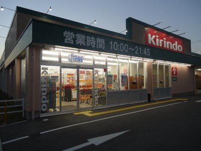 【周辺】 | カーサ・ビアンカ | キリン堂加西古坂店まで838ｍ