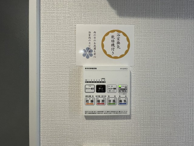 【その他】 | ライオンズマンション西高島平溝下公園弐番館　（成増店） | 浴室乾燥機能付きのシステムバスルーム
