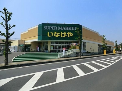 【周辺】 | ハウディ五番町 | いなげや上尾沼南駅前店まで680m