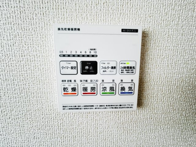 新築　前橋市樋越町第4　Livele Garden.S　5号棟の設備|前橋市樋越町第4　Livele Garden.S