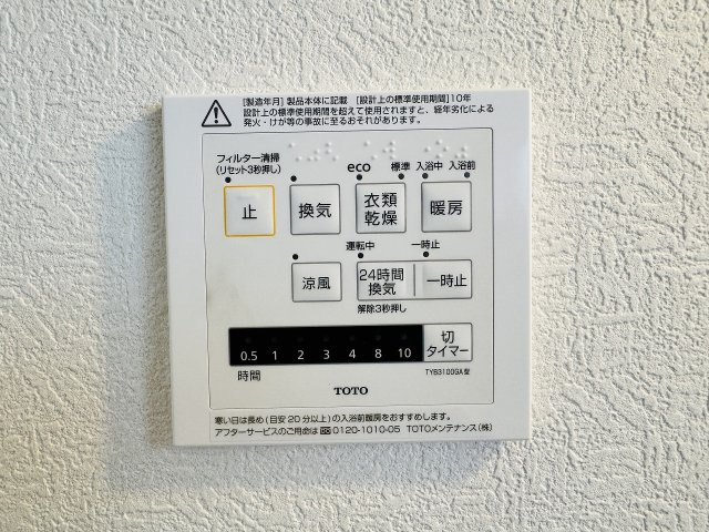 八王子市　川口町　中古戸建ての浴室|～浴室暖房乾燥機能付き　遅い時間のお洗濯や、梅雨・花粉の時期など大活躍です～