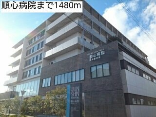【周辺】 | プロスペリテⅢ | 順心病院まで1480m