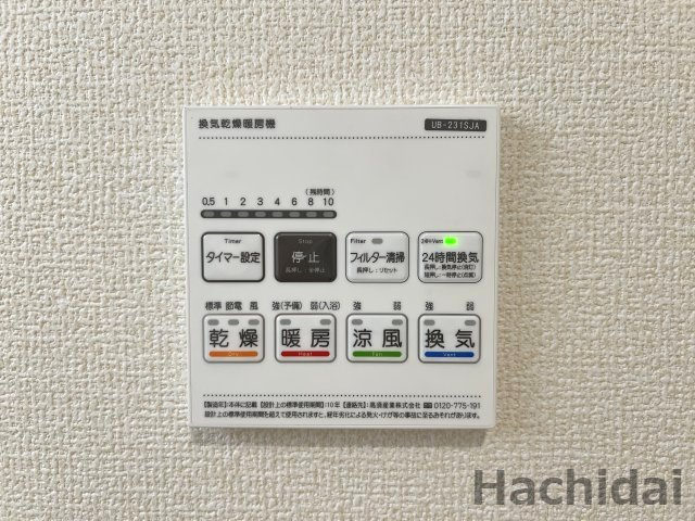 碧南市善明町1丁目　新築住宅＜2号棟＞の冷暖房・空調設備|浴室暖房乾燥機、24時間換気機能付き