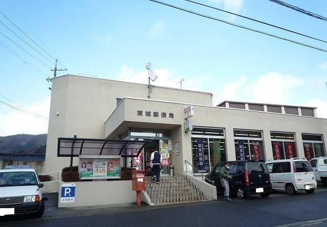 セレッソの周辺|東城郵便局まで350m