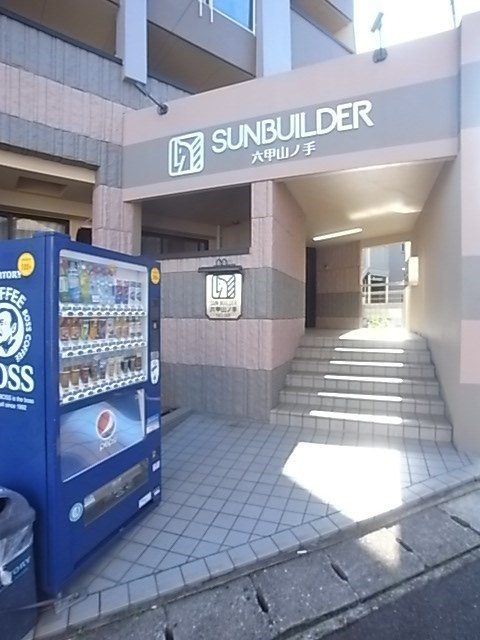 サンビルダー六甲山ノ手の外観