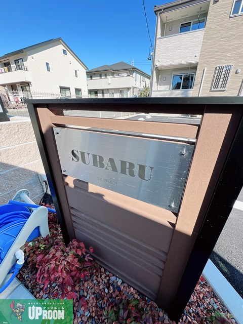 ＳＵＢＡＲＵのバルコニー