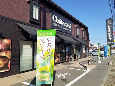 【周辺】 | サンリット | シャトレーゼさんまで500m