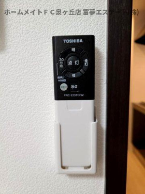 【その他】 | アンレーヴ羽衣 | 照明リモコン