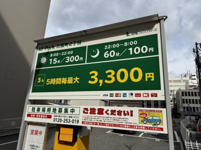 【駐車場】 | 三宮町鈴木ビル
