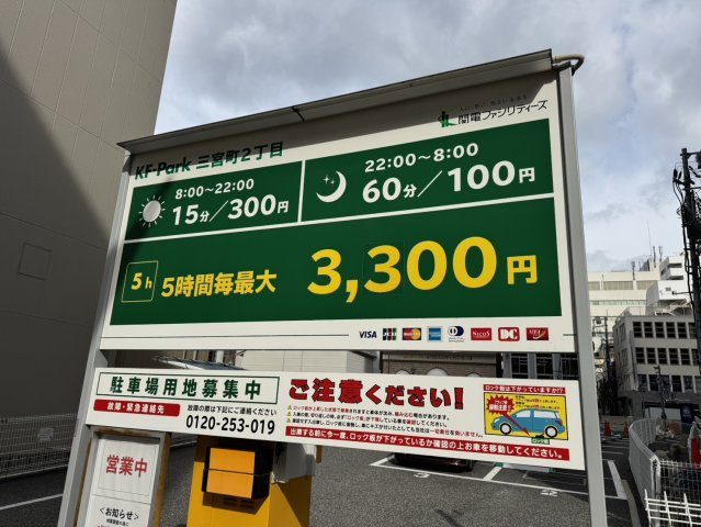 【駐車場】 | 三宮町鈴木ビル